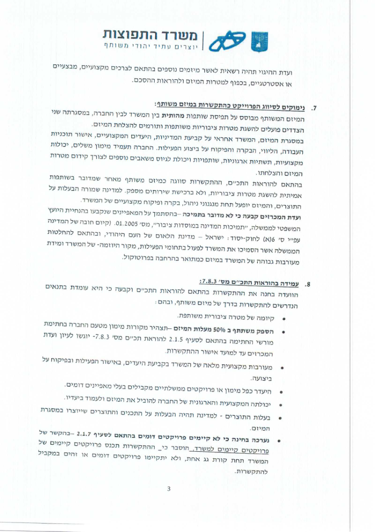 Original GenTruth protocol page describing Ministry governance and ownership